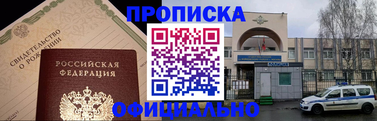 временная регистрация гарантия в Берёзовском
