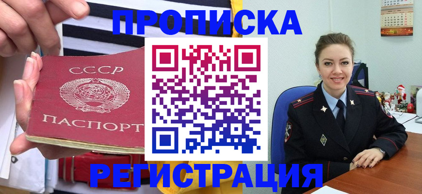 где прописаться в Берёзовском